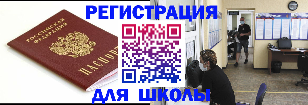 временная регистрация собственник в Златоусте