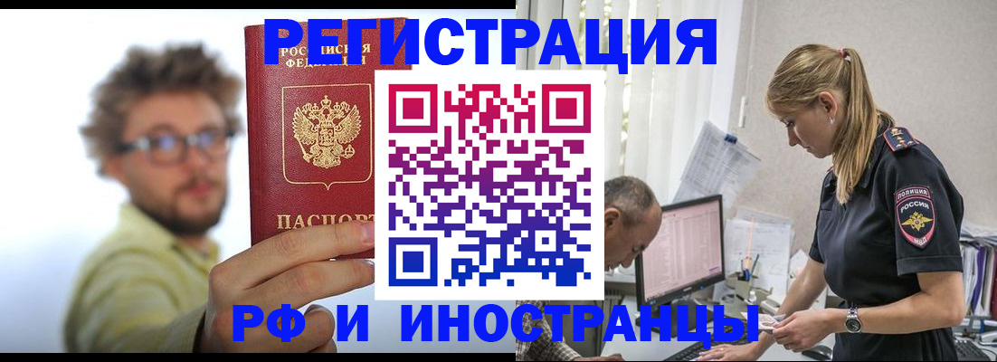временная регистрация собственник в Златоусте