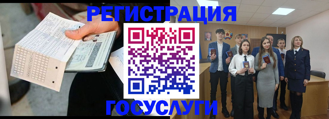 прописка в Златоусте