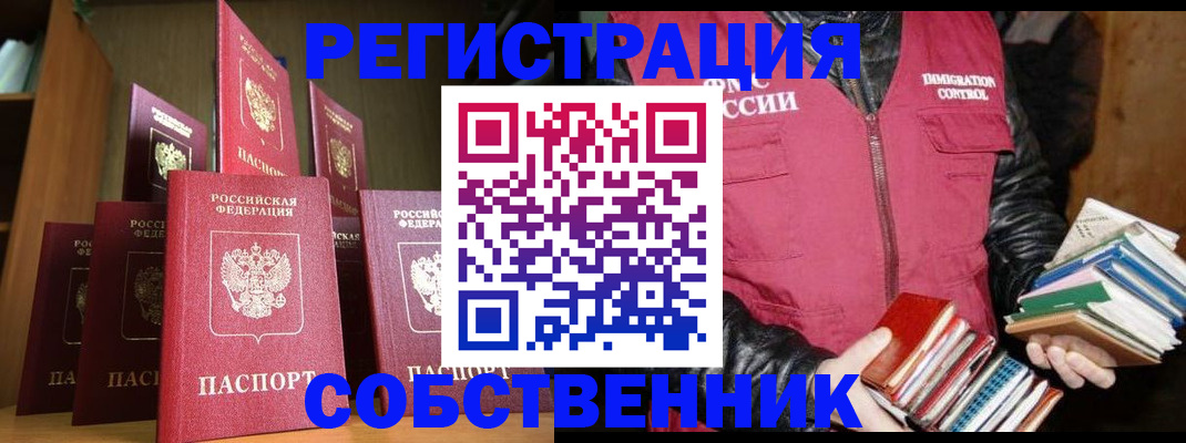 временная регистрация гарантия в Златоусте