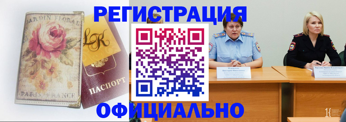 временная регистрация госуслуги в Златоусте